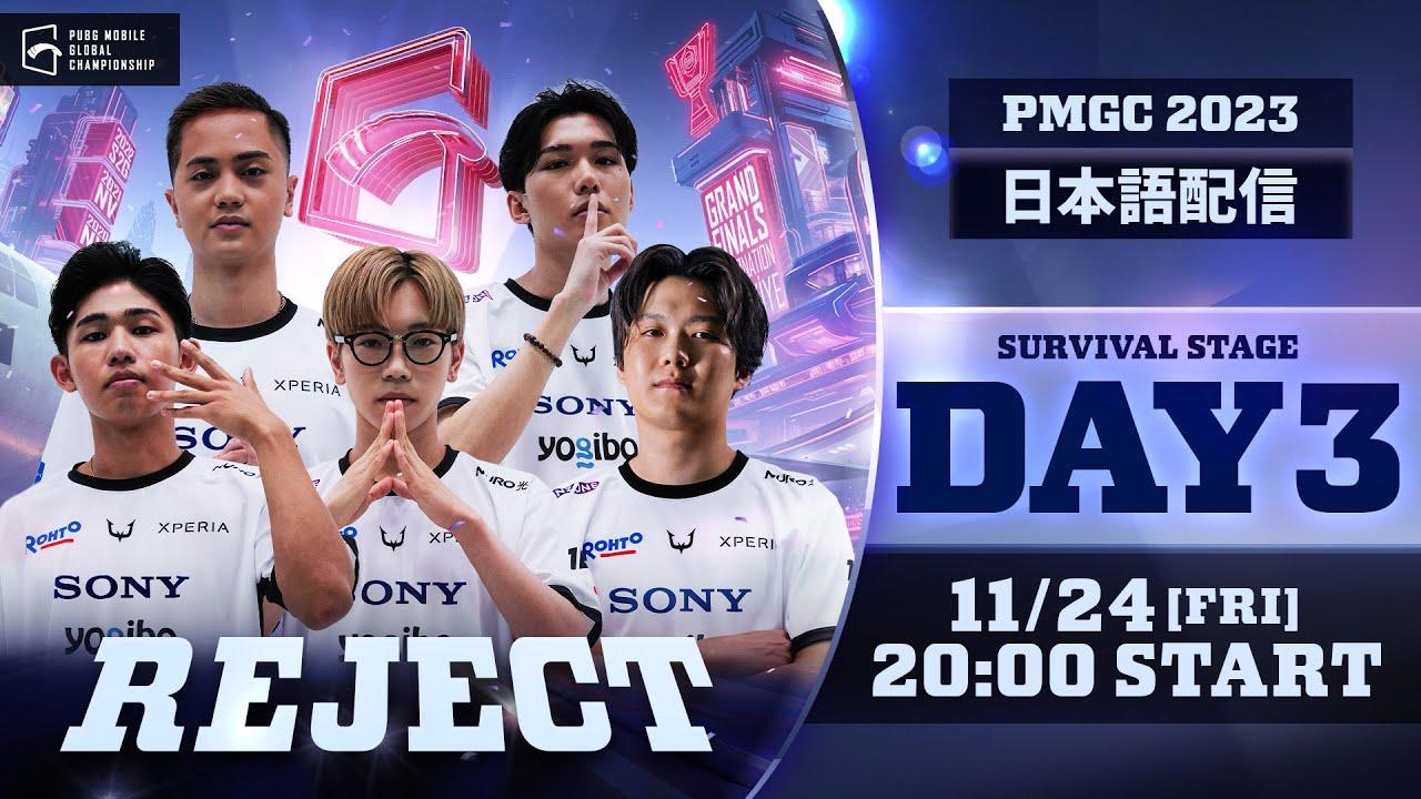 【日本語配信】2023 PMGC WEEK4 SURVIVAL STAGE DAY3