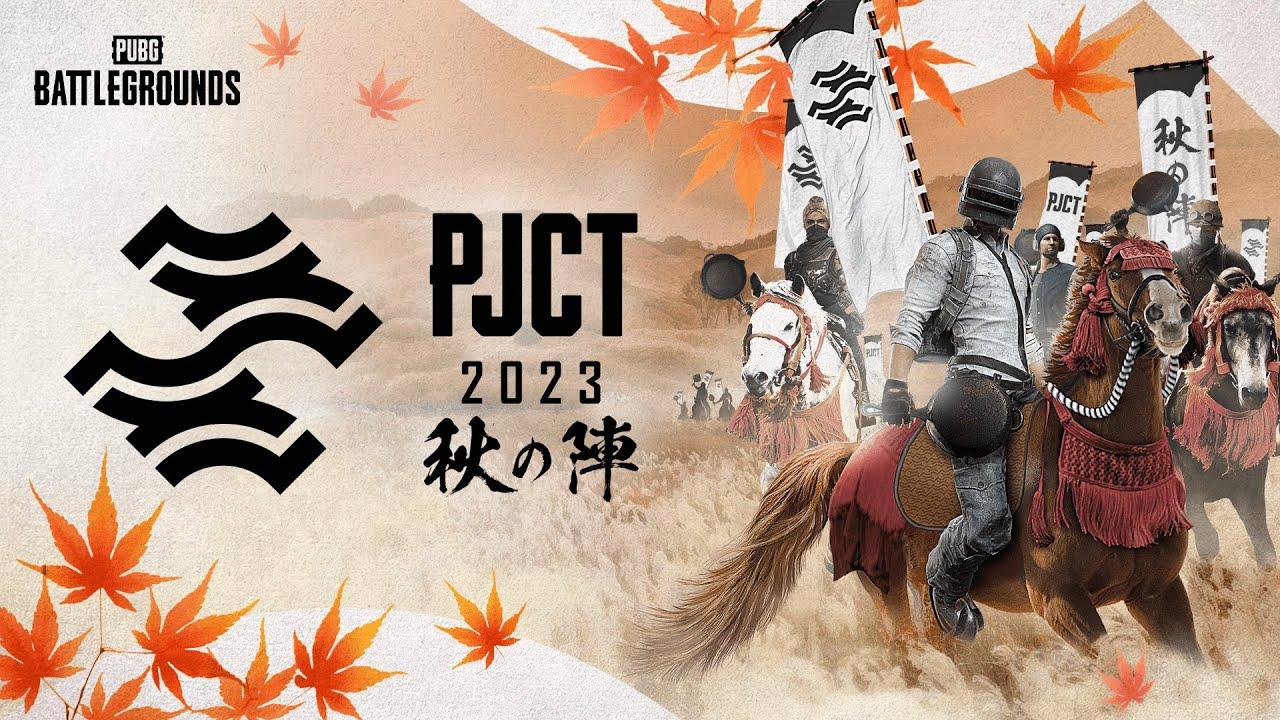 🍁PJCT 2023 秋の陣┃PUBG
