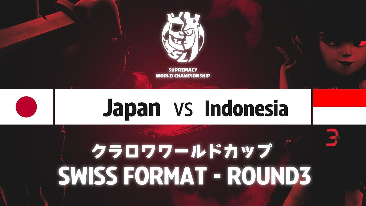 【クラロワワールドカップ】日本 VS インドネシア | スイスステージ | WORLD CHAMPIONSHIP [日本語]