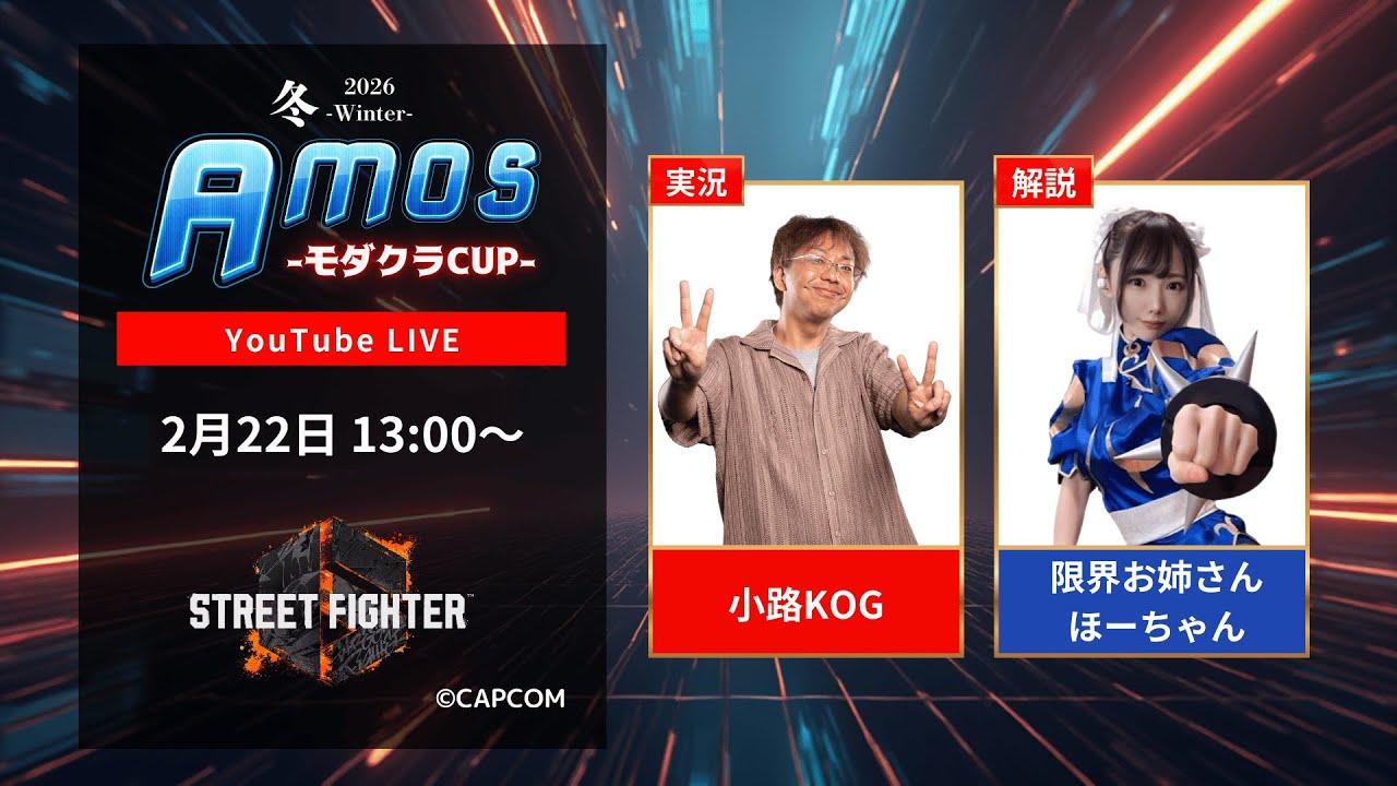 Amos   モダクラCUP