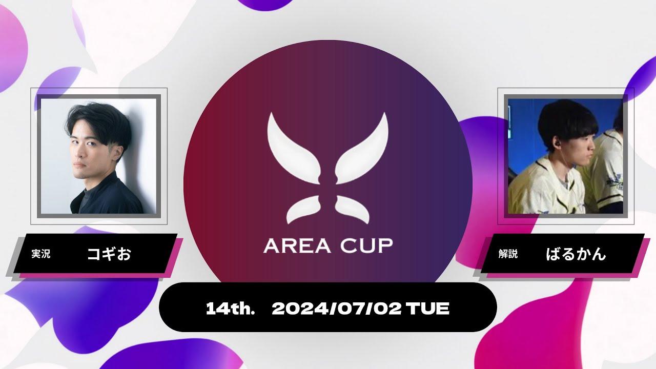 【スプラトゥーン3】第14回エリア杯(AREA CUP) 実況解説配信