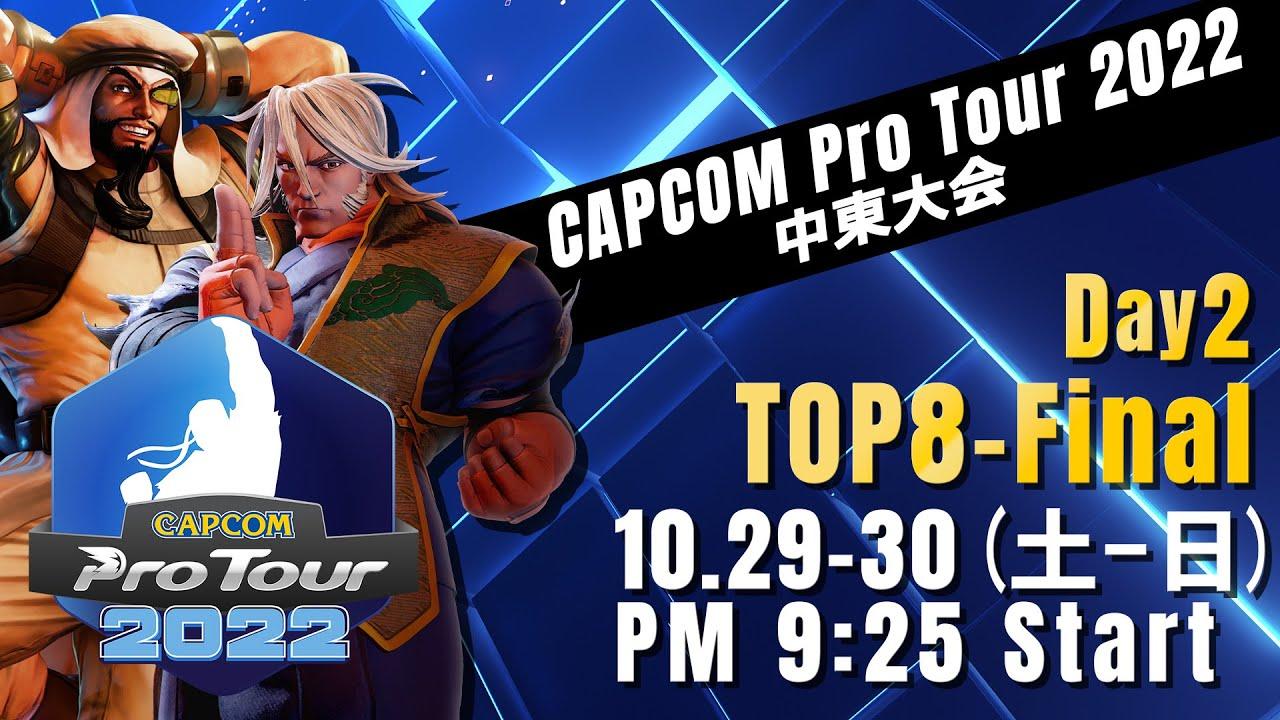 [日本語実況]「CAPCOM Pro Tour 2022」中東大会 - Day② [TOP8 → Final]