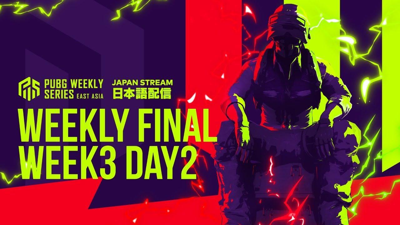 PUBG WEEKLY SERIES : EAST ASIA Phase1 Week3 Weekly Final Day2
