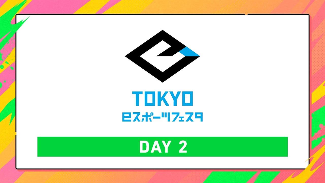 【東京eスポーツフェスタ2026】サウスステージ DAY2