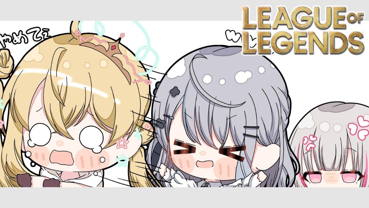 【 League of Legends #LTK 】すくりっむだああああああ 【白那しずく / ネオポルテ】