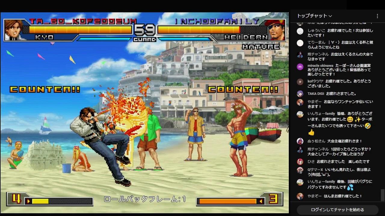 第１回KOF2002UMオンライン大会