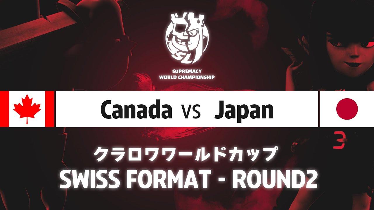 【クラロワワールドカップ】カナダ VS 日本 | スイスステージ | WORLD CHAMPIONSHIP [日本語]