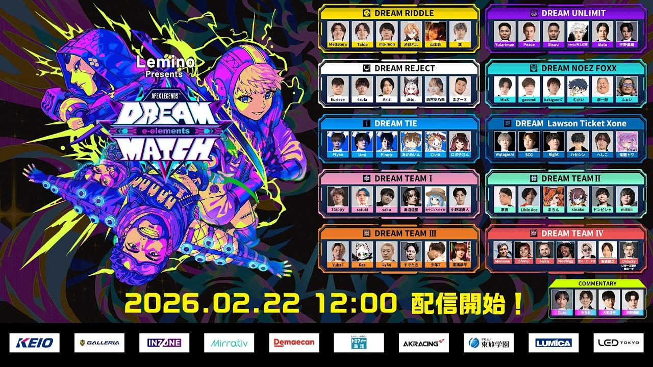 Lemino Presents e-elements DREAM MATCH APEX LEGENDS™