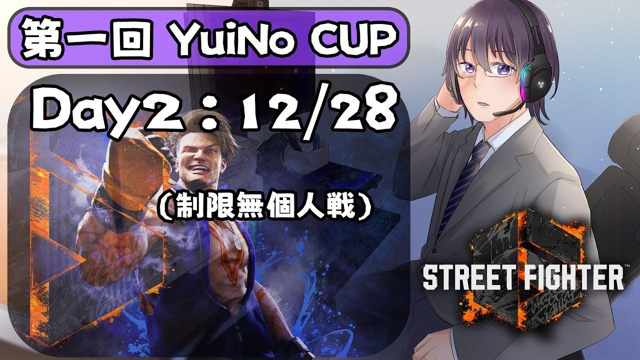 YuiNo_CUP！1 on 1で目の前の強敵に挑戦だ！！【 ストリートファイター6 ／ VTuber ／ 結野舞弥 】