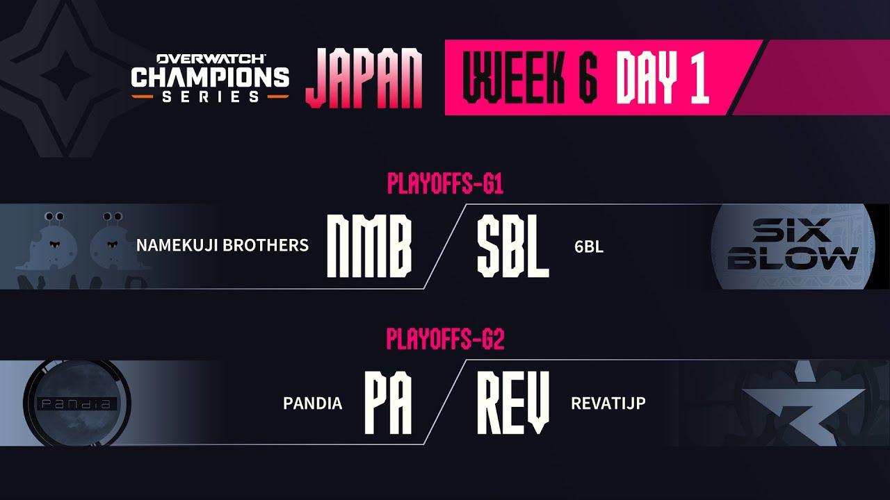 Overwatch Champions Series JAPAN (OWCS JAPAN) playoffs Day 1