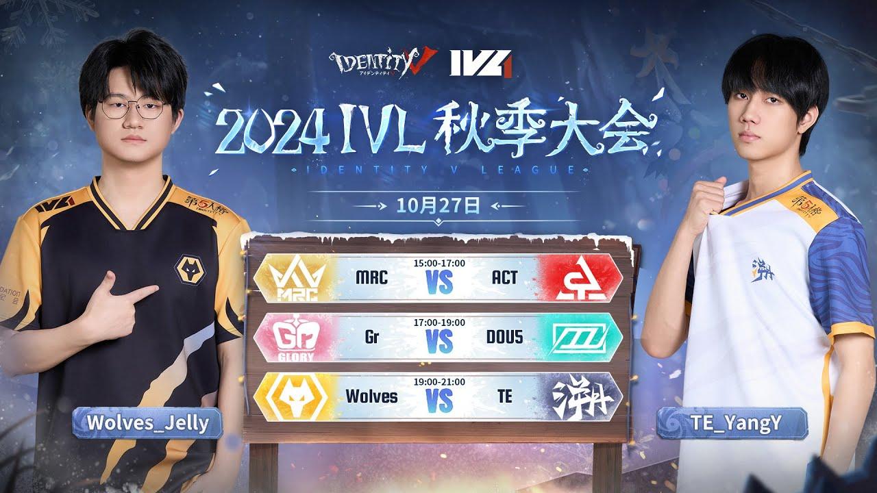 [2024秋季IVL]Identity V League WEEK4 Day3ミラー配信