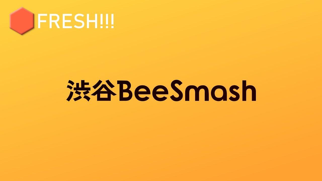 渋谷BeeSmash FRESH!!! #95 ft. 仁義 あらいぶ りも/REMO P&M|けん ムー  …and more!【スマブラSP オフ大会】