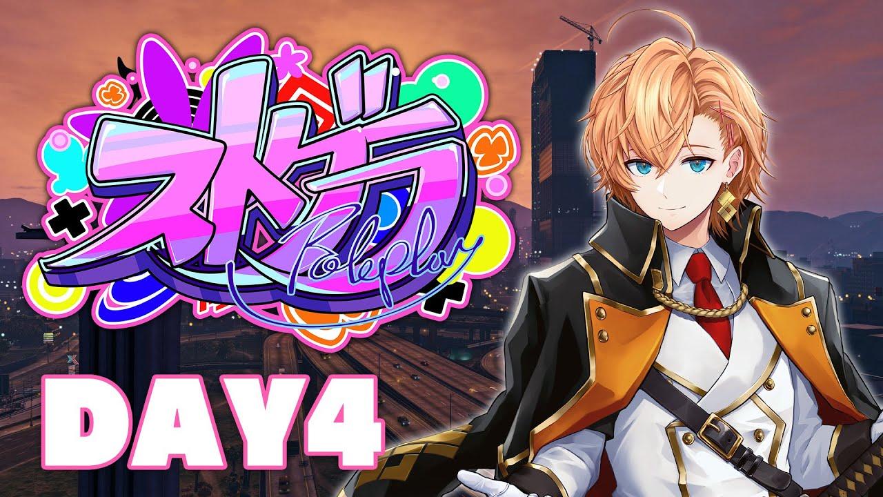 【 ストグラ 】DAY4 レースに出てみたい！ ※鳩禁止【 渋谷ハル / 難波ハル 】