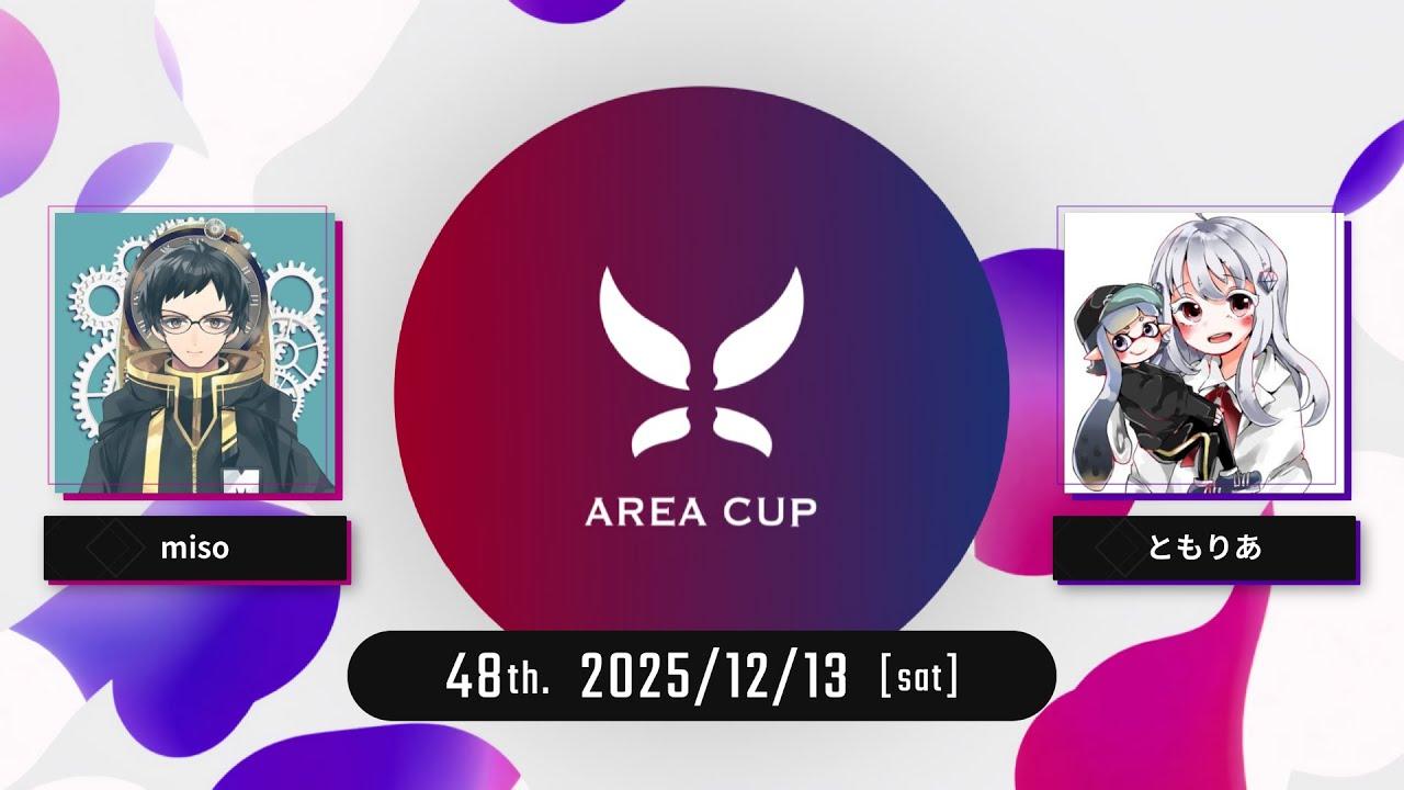【スプラトゥーン3】第48回エリア杯(AREA CUP) 実況解説配信