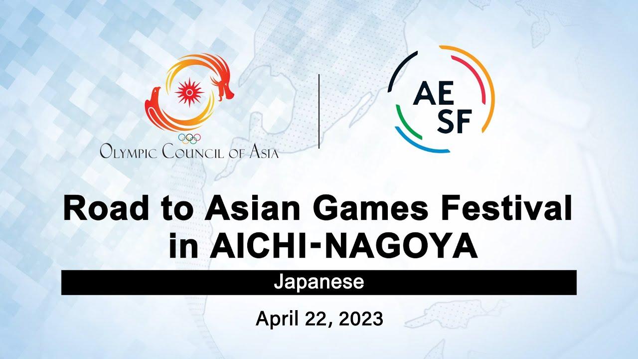 Road to Asian Games Festival in AICHI NAGOYA