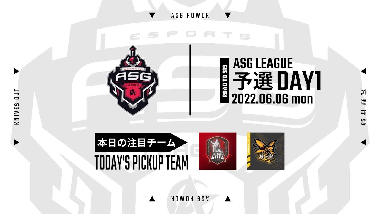 【荒野行動】3大リーグ本戦を掴む！XeNo・αD Vogelが登場！【ASGリーグ予選】