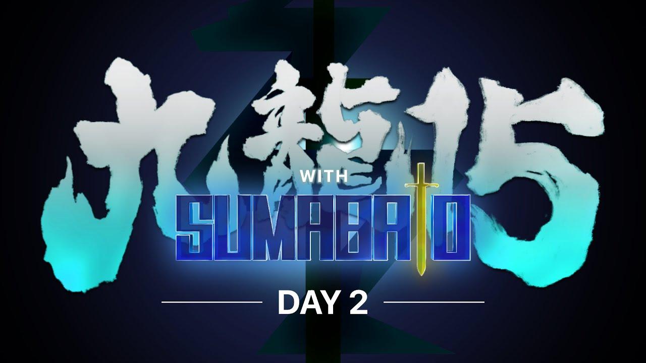 九龍#15 with スマバト 15th anniversary DAY2【Kowloon#15 with SUMABATO 15th anniversary 】九龍メイン配信