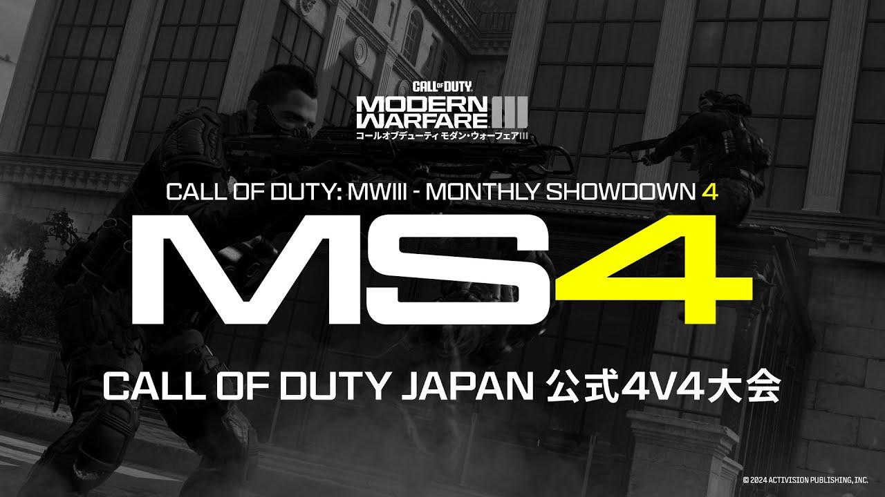 【CoD:MWIII】Monthly Showdown 4 - Call of Duty: Modern Warfare III 公式大会