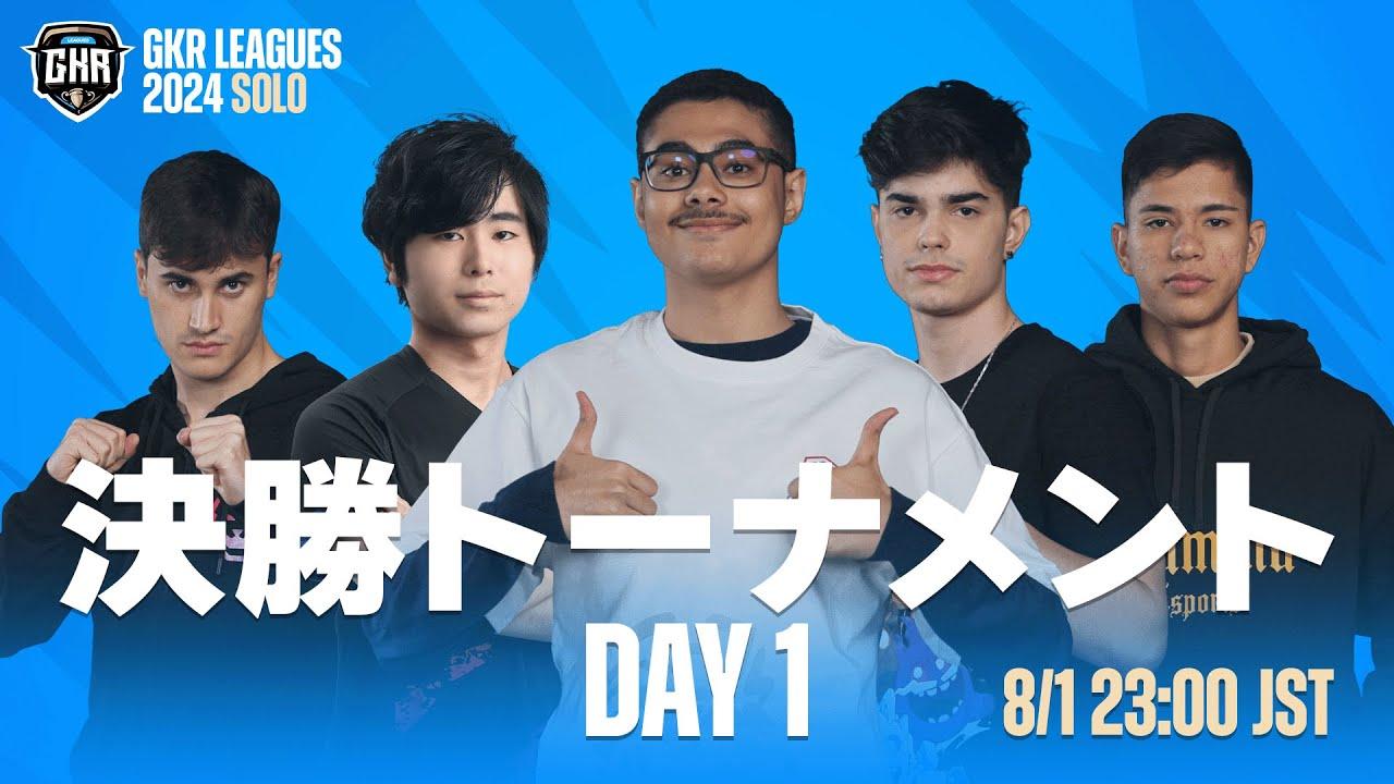 【クラロワ】GKR 20１24 SOLO 決勝トーナメント DAY1 たぁ選手参戦！ [日本語]
