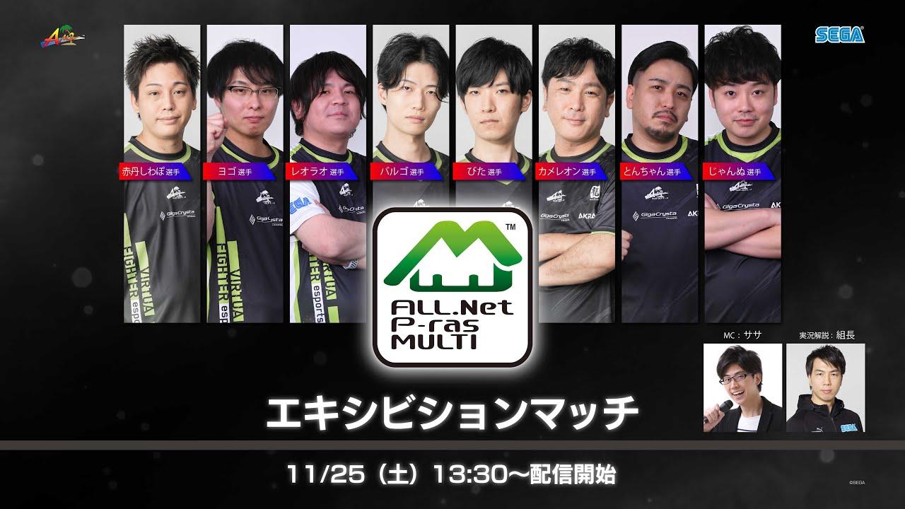 『APM3』エキシビションマッチ