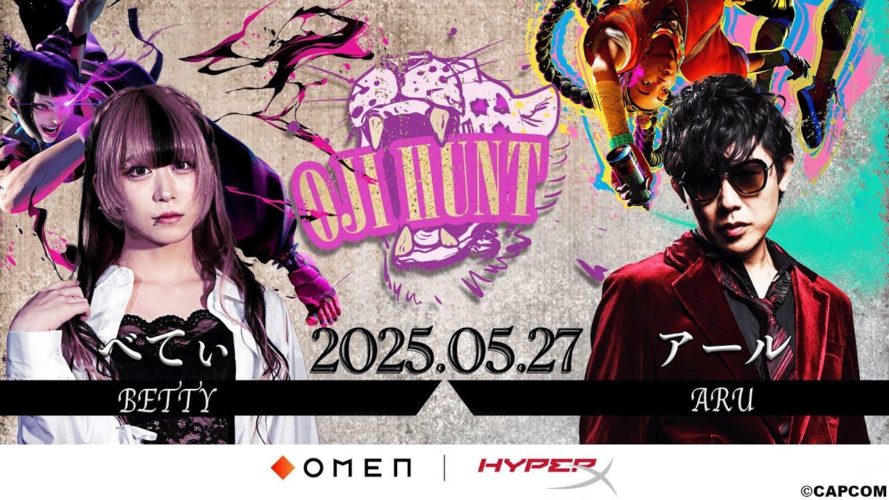 OMEN & HyperX presents おじHUNT #6