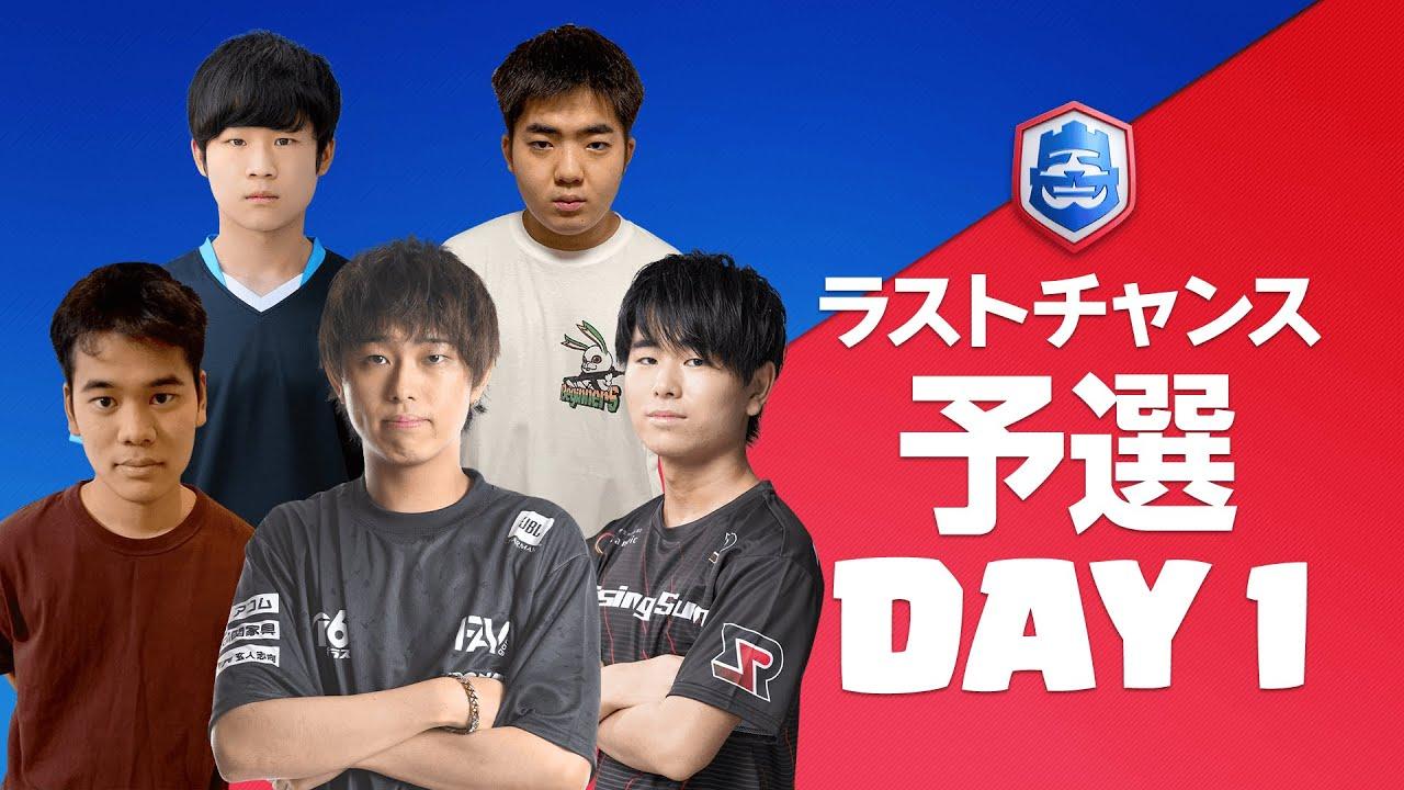 【クラロワリーグ 2021】ラストチャンス予選 Day1