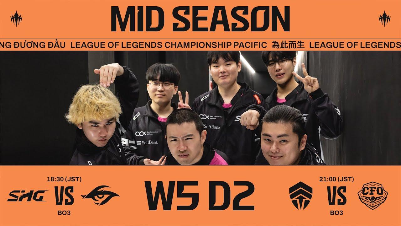 SHG vs TSW - CHF vs CFO | LCP 2025 Mid Season Week 5 Day 2