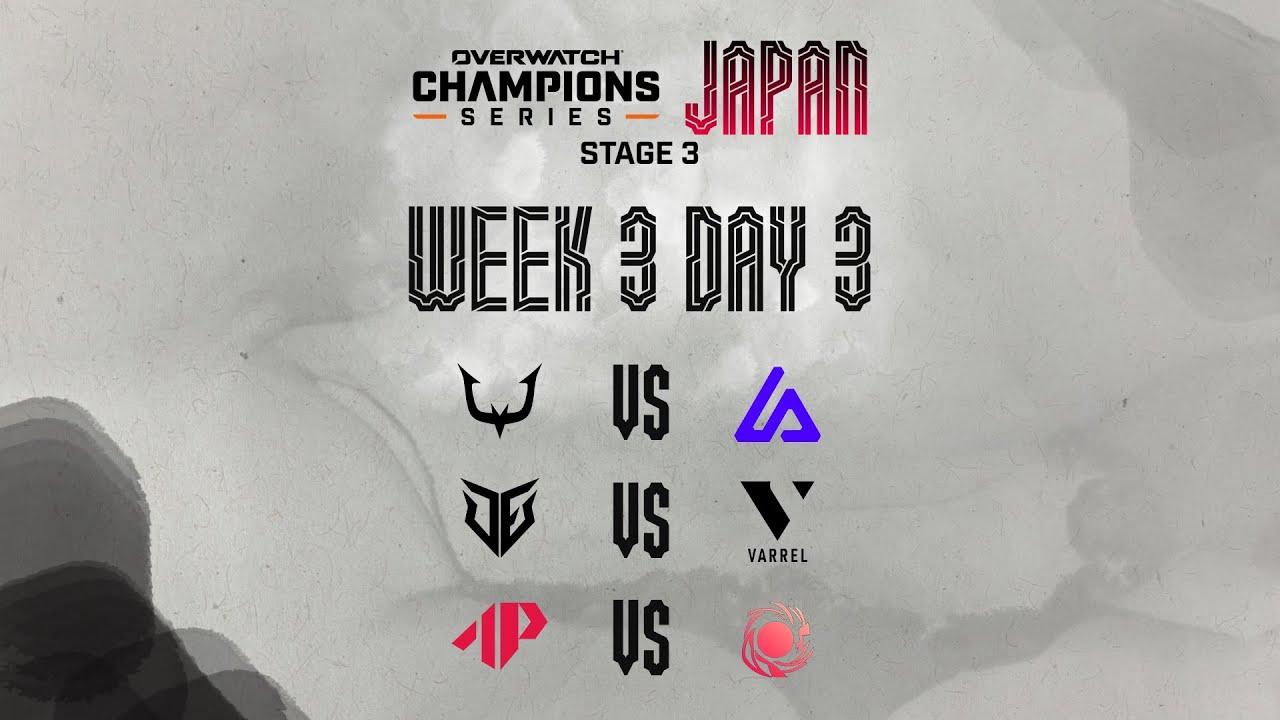 OWCS JAPAN 2025 Stage 3  - Week 3 Day 3