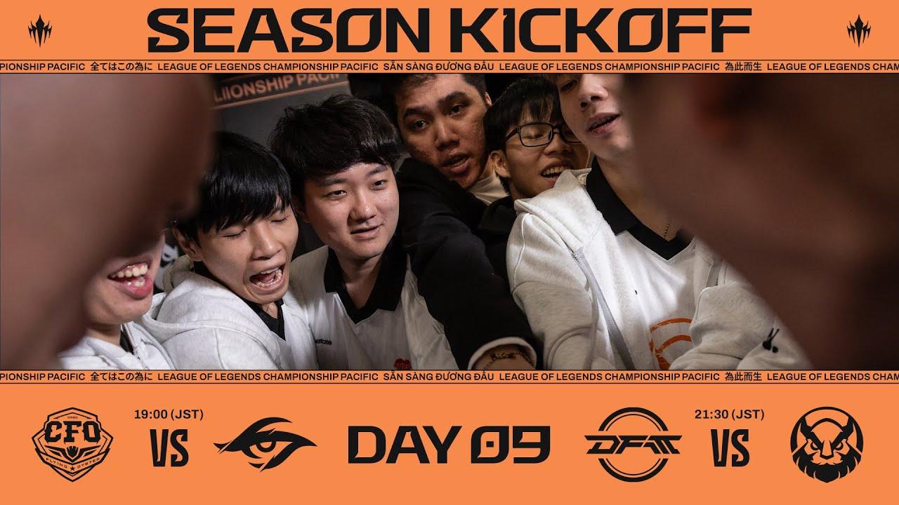 CFO vs TSW - DFM vs MVKE | LCP 2025 Season Kickoff Day 9