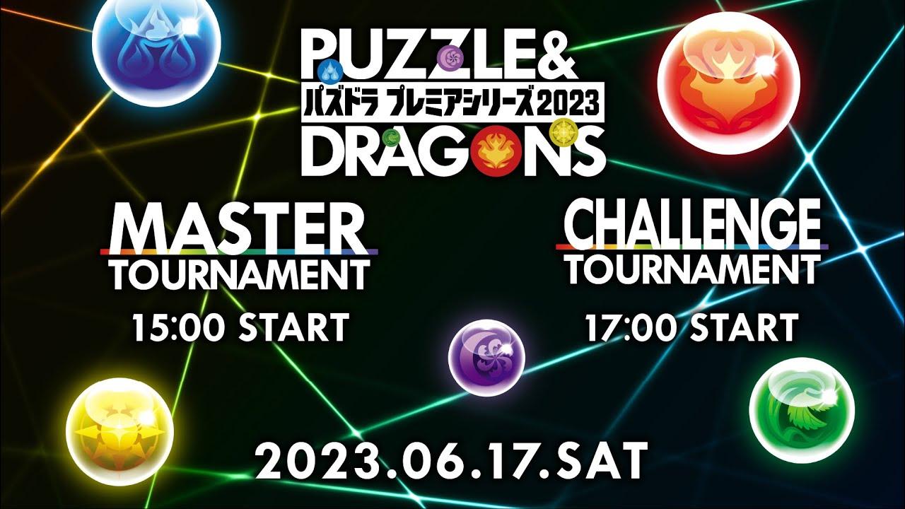 パズドラプレミアシリーズ2023#1
