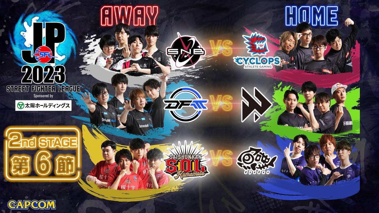 「ストリートファイターリーグ: Pro-JP 2023」2nd STAGE 第6節　☆☆18時40分より初心者必見！SFL: ウォームアップ☆☆