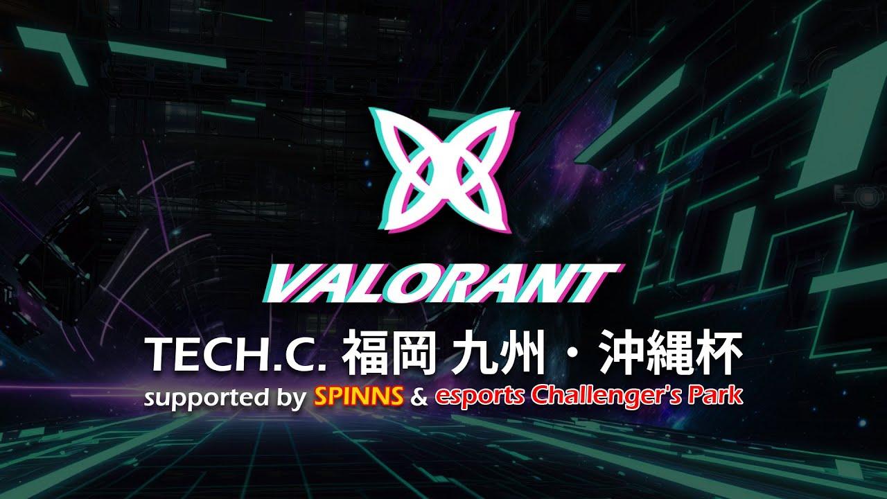 TECH.C.福岡 九州・沖縄杯 supported by SPINNS & esports Challenger's Park Day1予選
