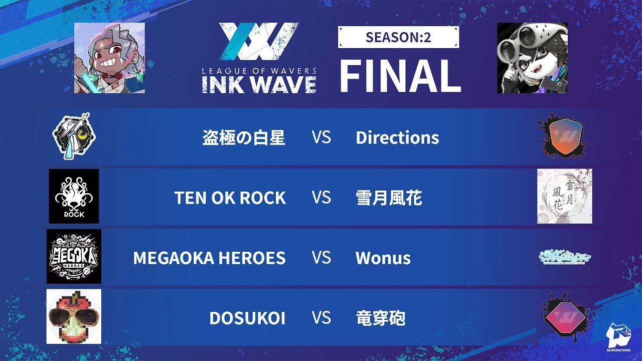 【スプラトゥーン3】INK WAVE SEASON:2 FINAL DAY 公式配信枠【LEAGUE OF WAVERS】