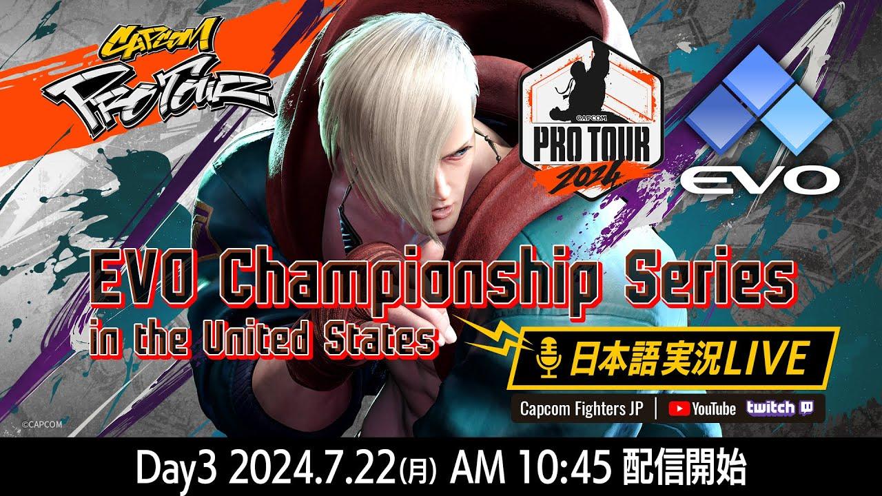 【日本語実況】EVO2024 - Day3 Finals「CAPCOM Pro Tour 2024 PREMIER」