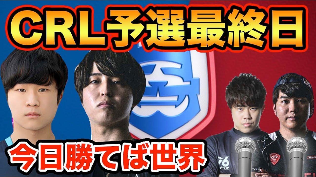 【クラロワリーグ】KK,YUYA最後の全力応援。勝てば世界大会進出