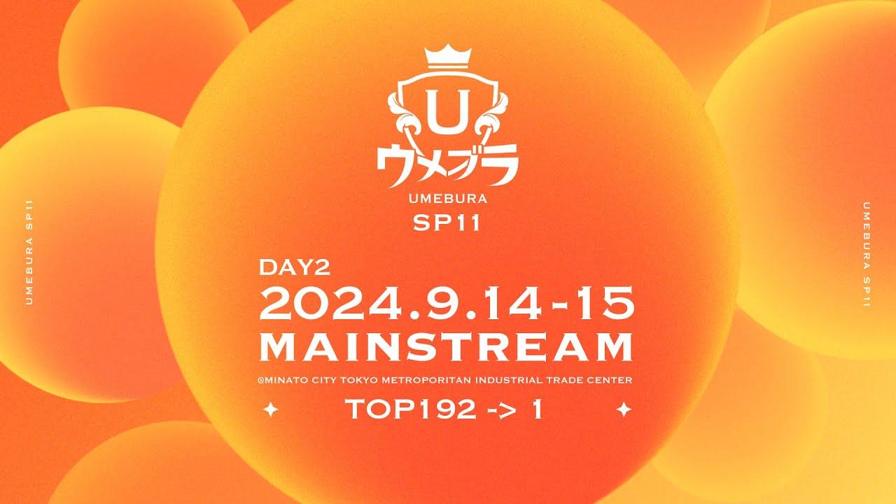 スマブラSP ウメブラSP11 Day2 ft.あcola,ミーヤー,Hurt,しゅーとん,らる,あしも,ドラ右,たまPだいふく,Tea,ザクレイ,MkLeo,KEN,スノー ...and more!