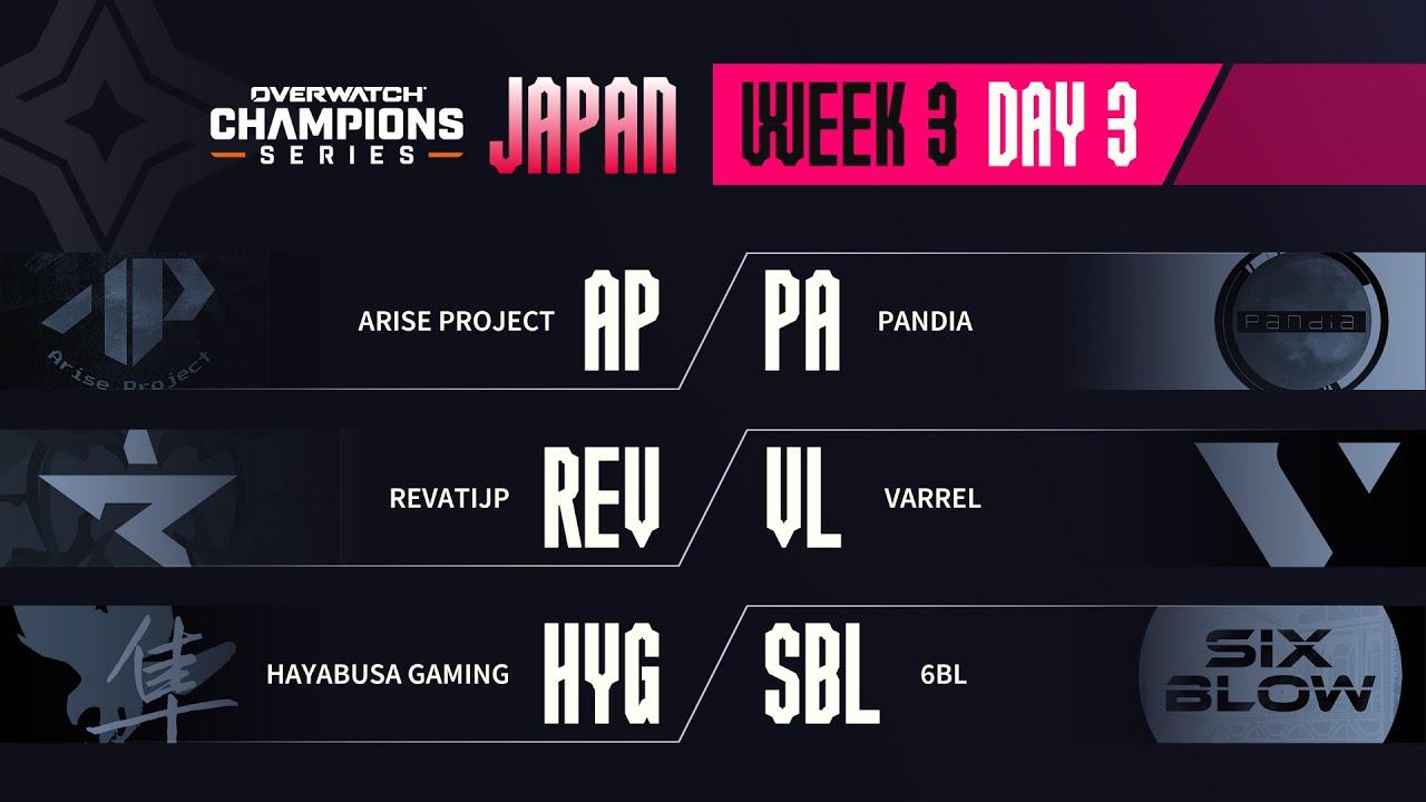 Overwatch Champions Series JAPAN (OWCS JAPAN) Week 3 Day 3