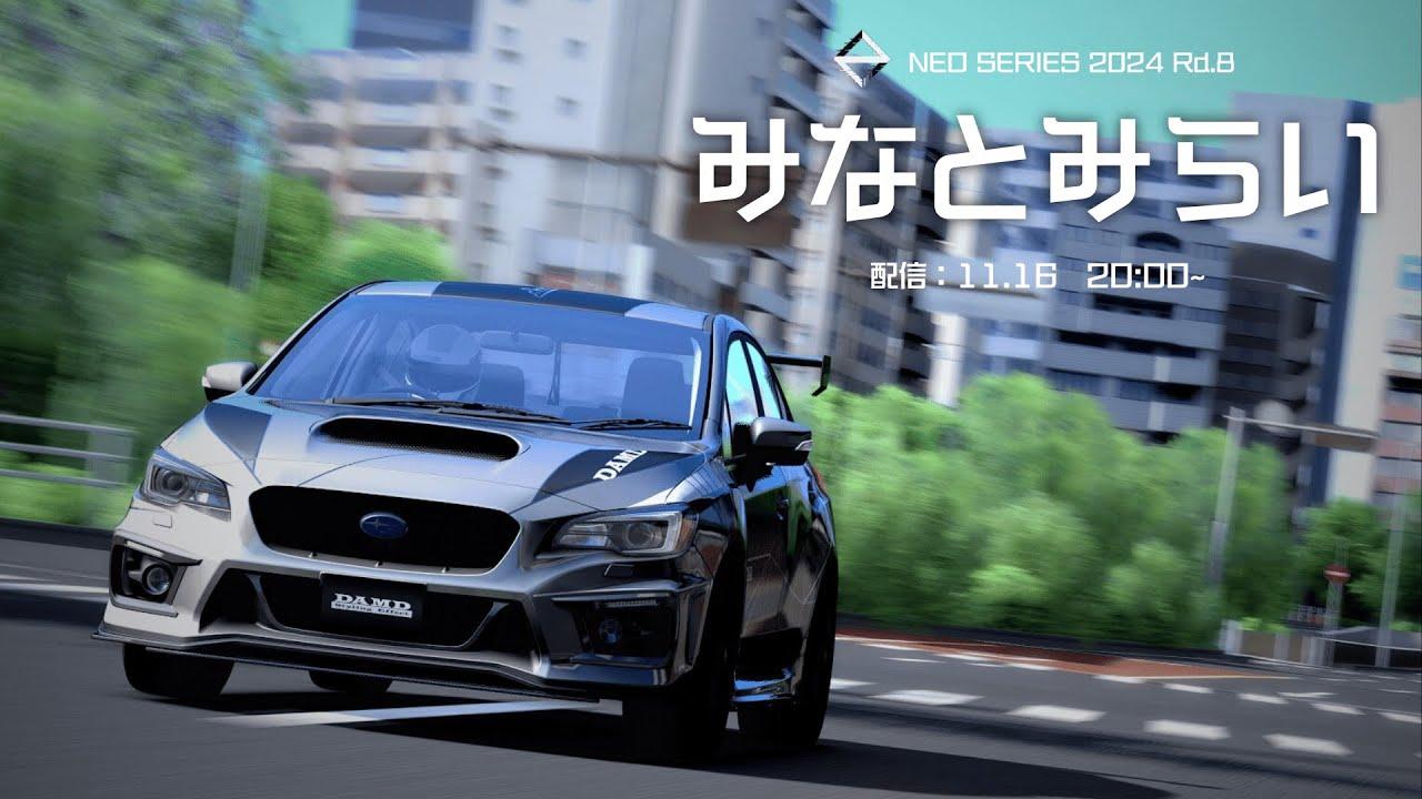 NEO SERIES 2024 Rd.8