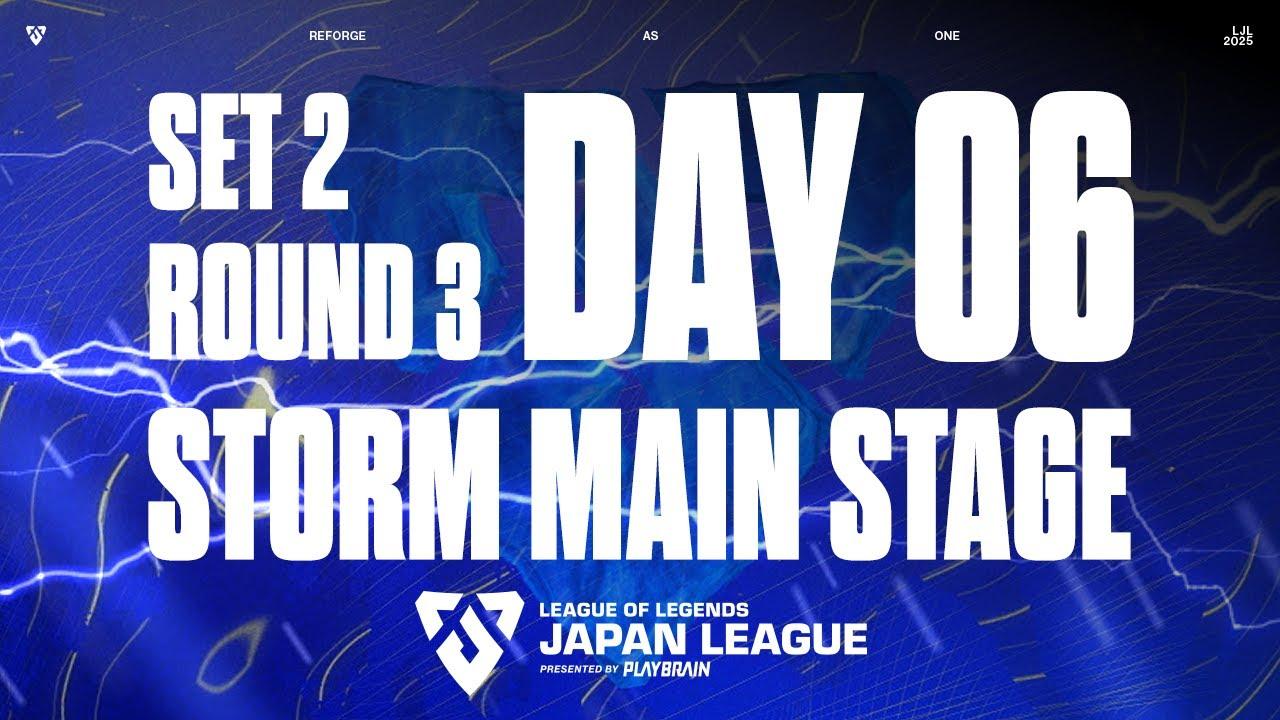 LJL 2025 STORM MAIN STAGE Day 6 - Set 2 Round 3