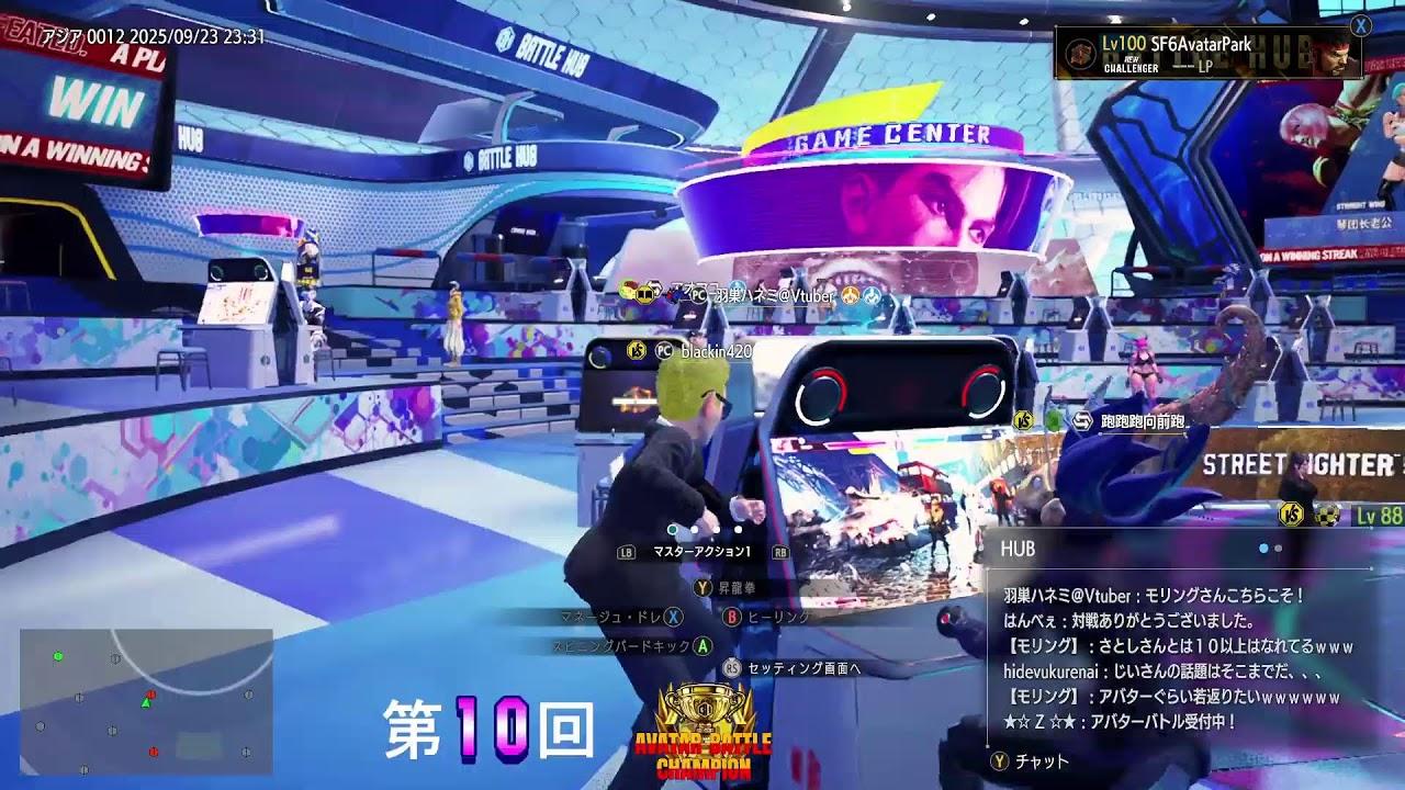 第10回 ストリートファイター6 アバターバトルチャンピオンを終えて