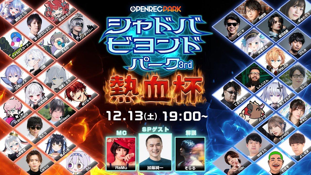 【シャドバ】俺がプレミしないように見守ってくれ。