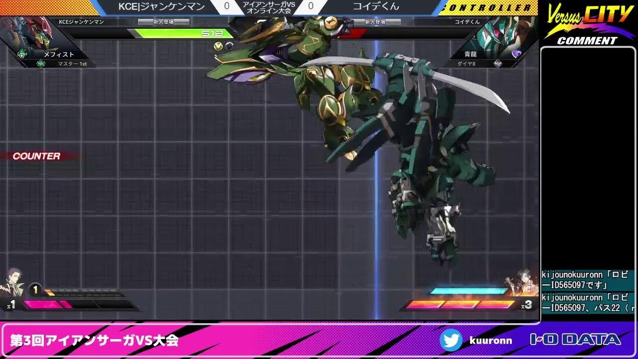 第56回パワーレンジャーオンライン大会&第3回アイアンサーガVS大会20250427