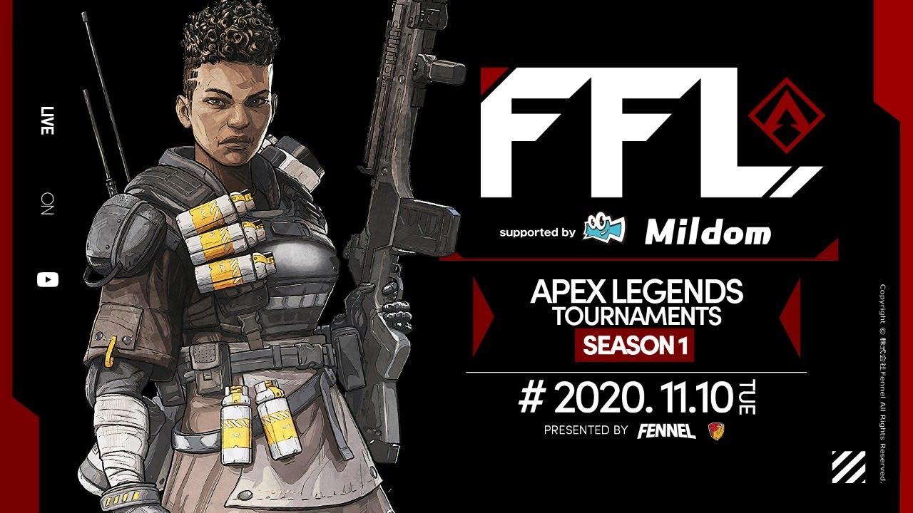 【FFL APEX LEGENDS Tournaments 】解説:渋谷ハル　実況:平岩康佑