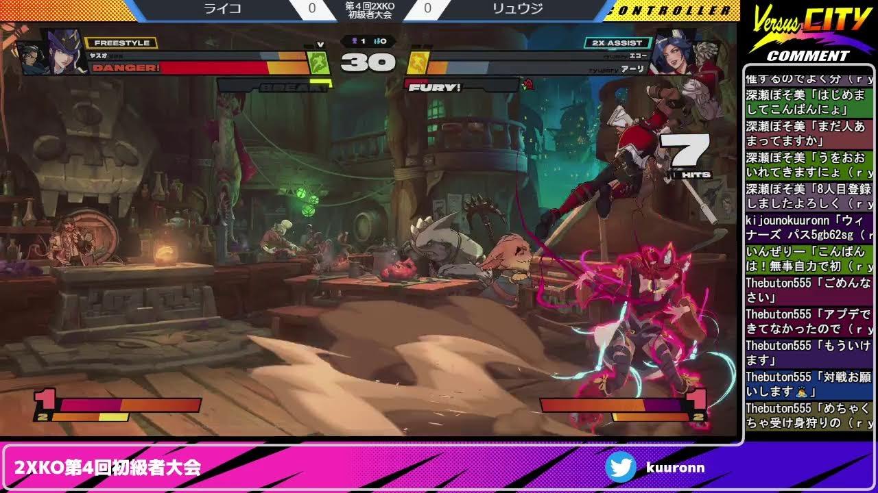 2XKO第4回初級者大会0260315