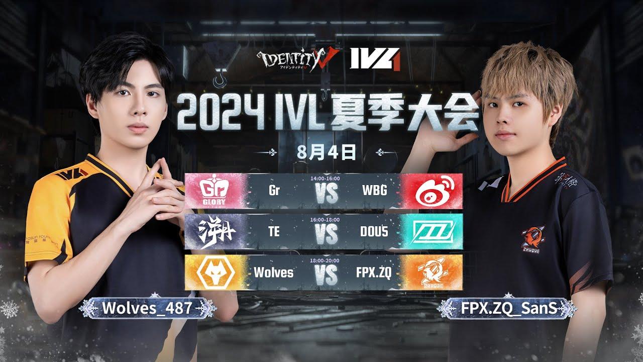 [2024夏季IVL]Identity V League WEEK9 DAY3 ミラー配信