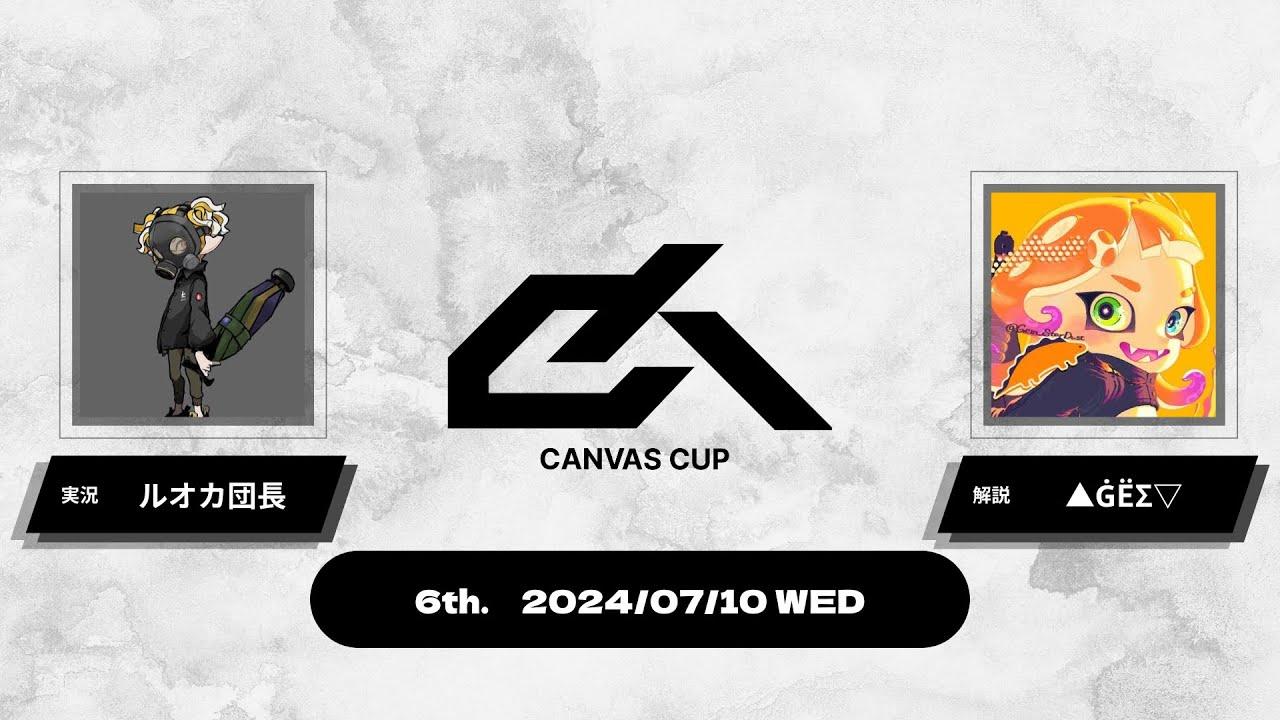 【スプラトゥーン3】Canvas Cup 6th. 実況解説配信