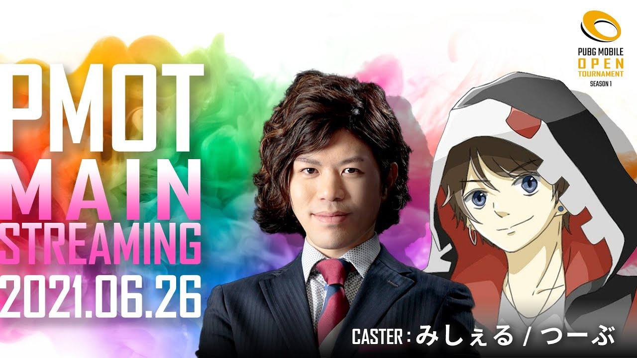 【PMOT SEASON1】GRAND FINAL MAIN STREAMING（メイン配信）