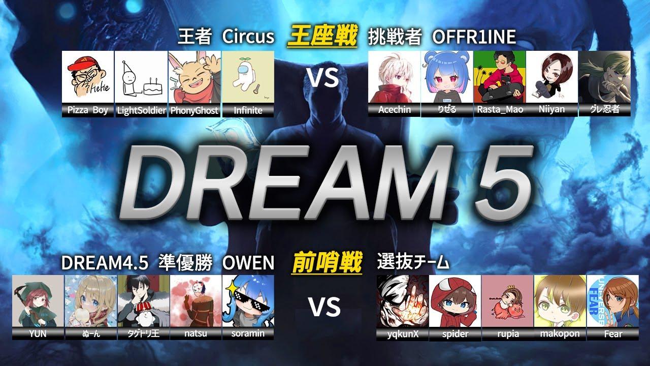 【Dead by Daylight大会】DFC DREAM.5 ゲストフルコン 実況ざわ氏 解説顔芸