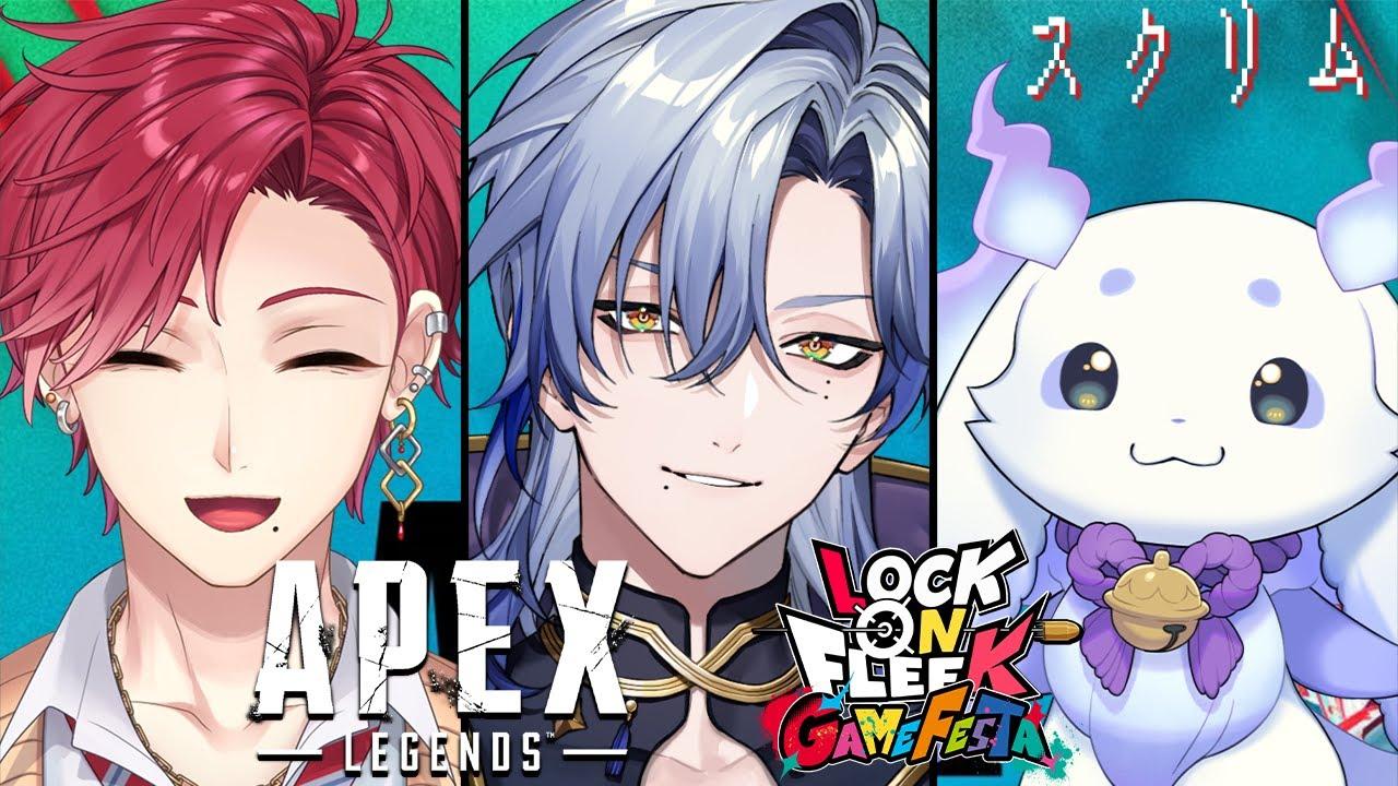 【Apex】 スクリムです！！　やつはいつも裏切る。あ、それはスタースクリームだった。。。  #ロクフリゲームフェスタ 【ミラン・ケストレル/ハユン/ルンルン/にじさんじ】