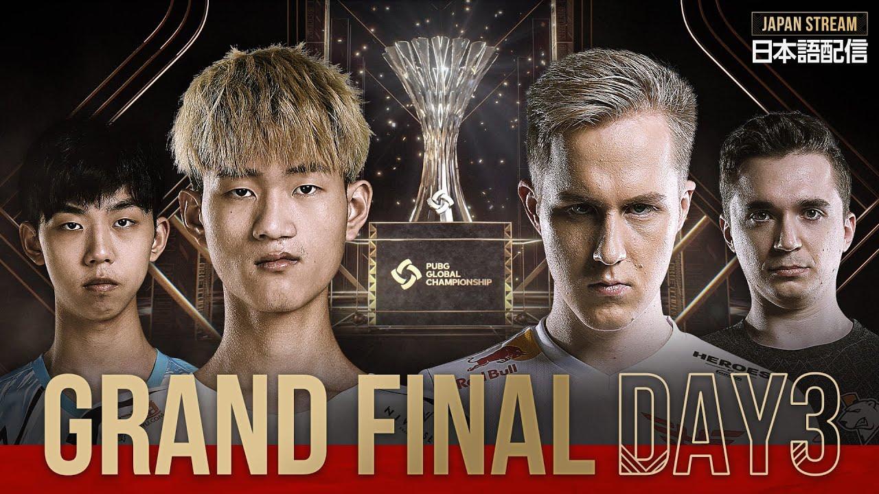 PGC 2021 - GRAND FINAL DAY3